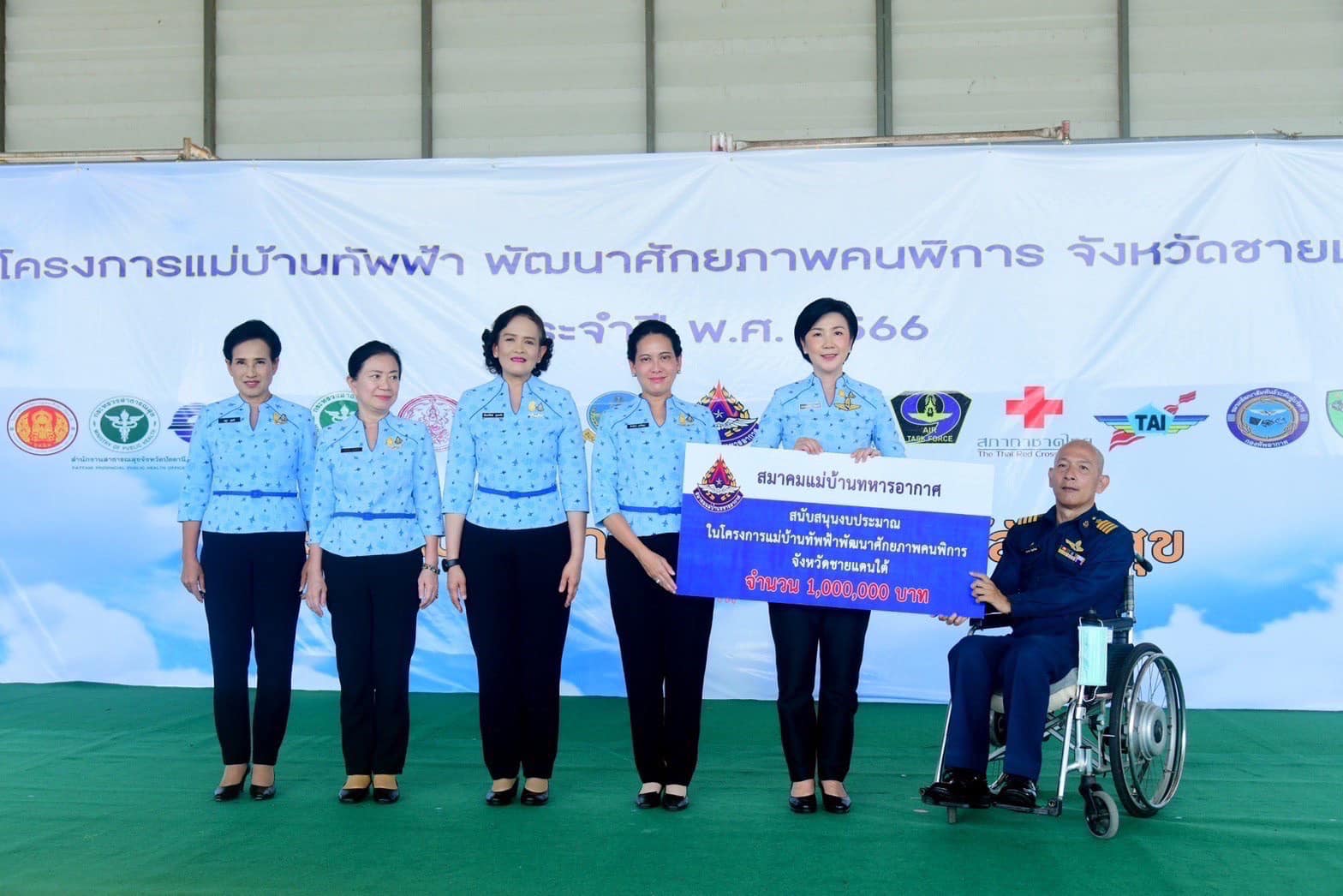 มูลนิธิพัฒนาศักยภาพคนพิการ กองทัพอากาศ สมาคมแม่บ้านทหารอากาศ เปิดโครงการแม่บ้านทัพฟ้า พัฒนาศักยภาพคนพิการ จังหวัดชายแดนใต้ ประจำปี 2566