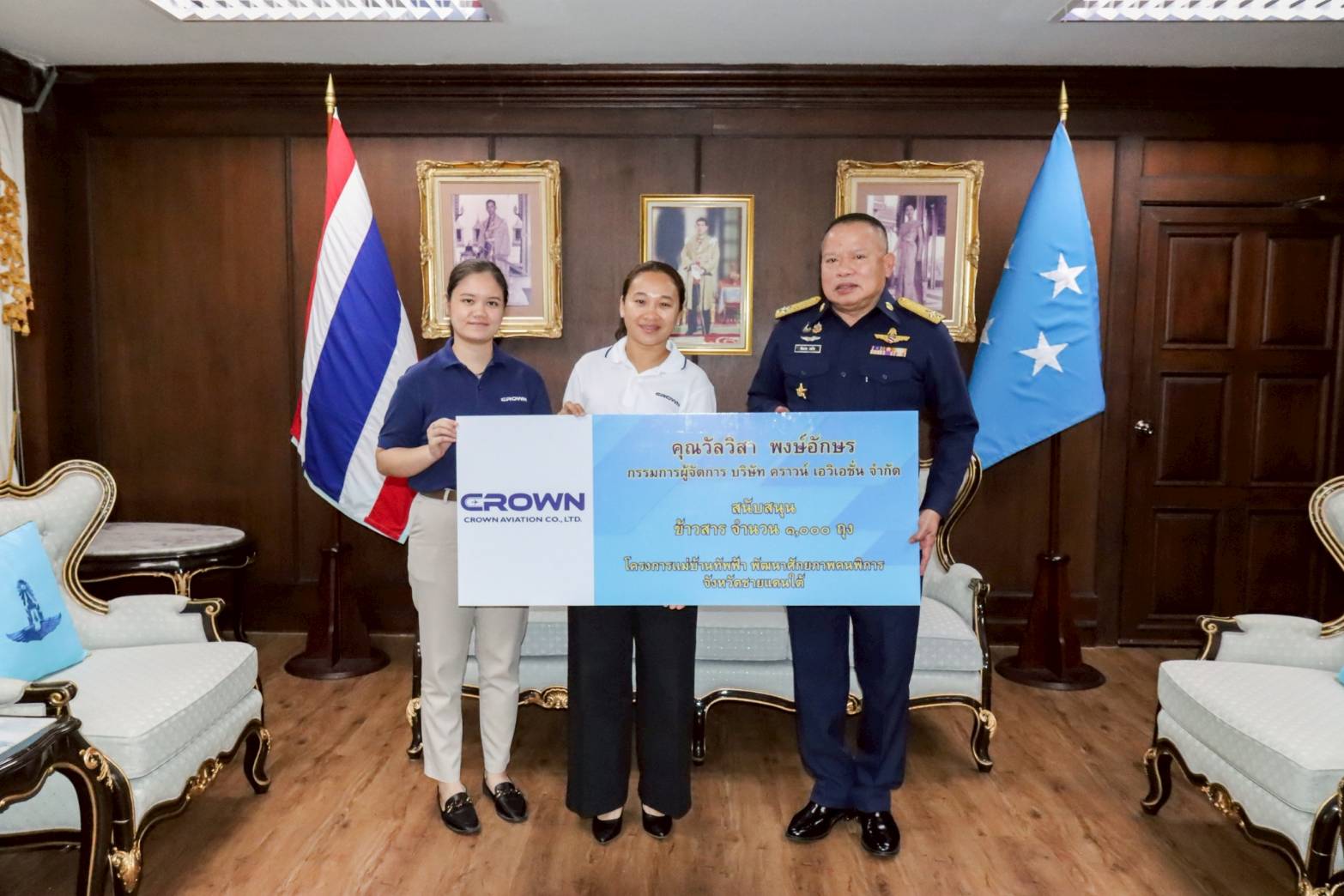 กองทัพอากาศ รับมอบเงินเพื่อใช้ในการสนับสนุนผู้พิการโครงการ 